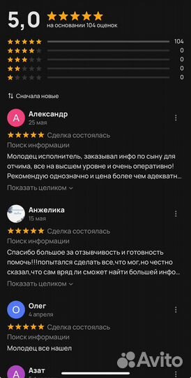 Поиск людей и информации