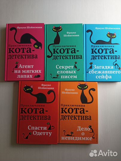 Книги Приключения кота детектива