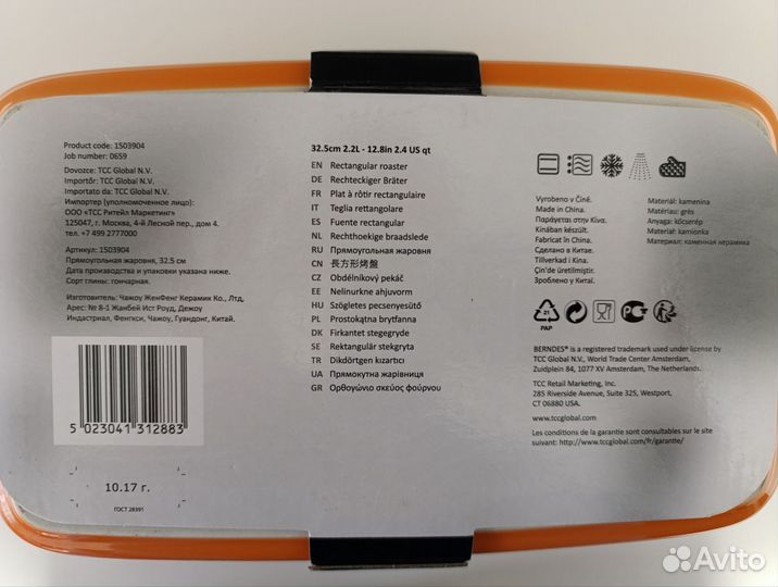 Форма для запекания