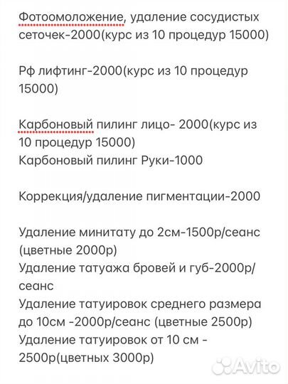 Лазерная эпиляция элос удаление тату