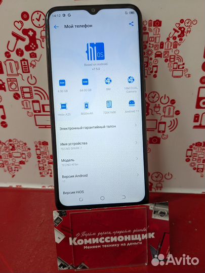 Мобильный телефон tecno Spark 7 4/64 иш56546546