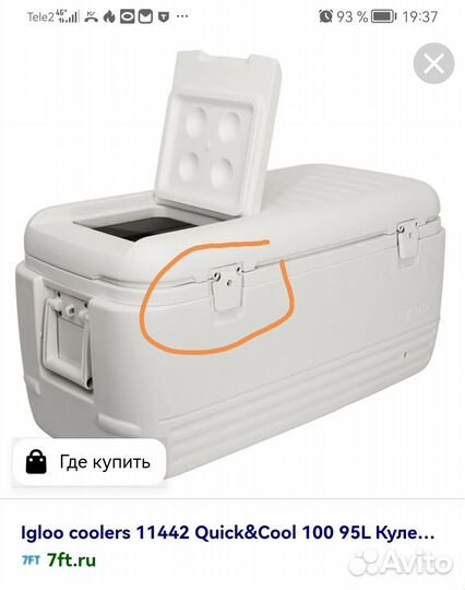 Запчасть для термоизоляцилнного контейнера Igloo