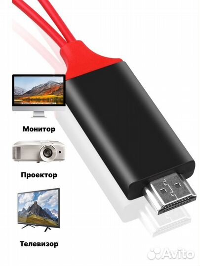 Адаптер-переходник Lightning to hdtv для iPhone