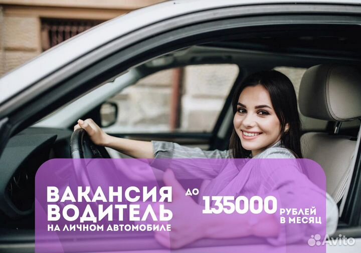 Ищем водителей на личном т/с в Яндекс.Go