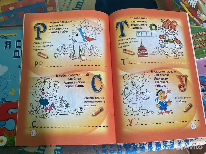 Учебное пособие для детей