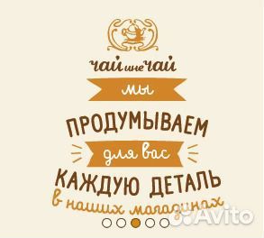 Продавец консультант