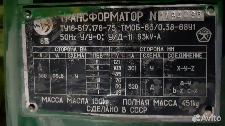 Трансформатор для прогрева бетона ктп об 63У1