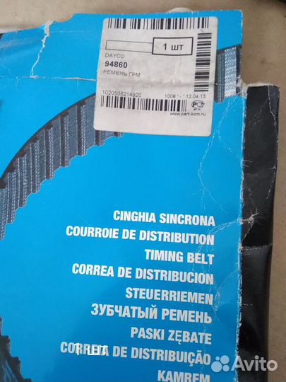 Ремень зубчатый