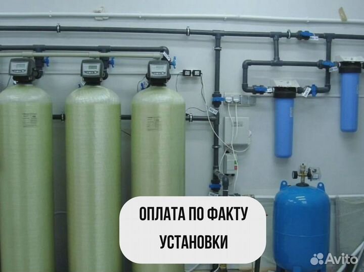 Фильтры воды в частный дом, от Железа и Запахов