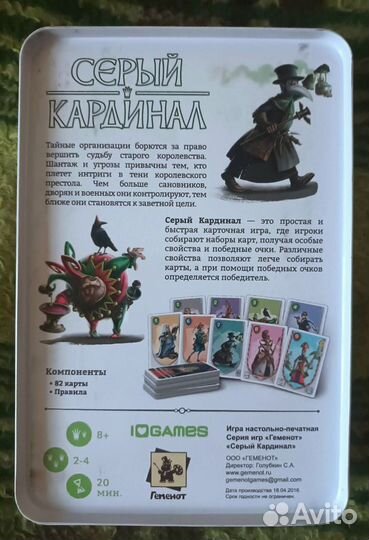 Настольные игры