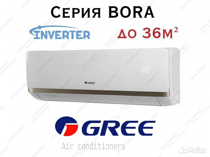 Кондиционер gree с установкой