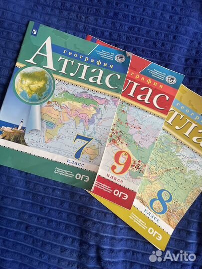 Атлас по географии 7 класс, 8 класс, 9 класс