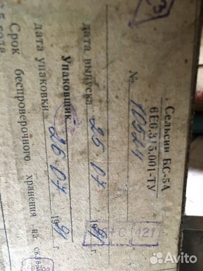 Сельсин бс-5А