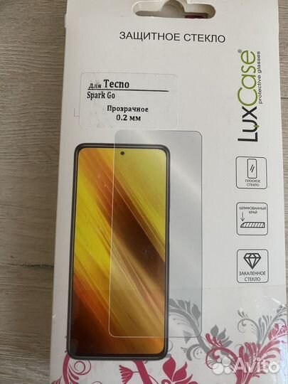 Защитные стёкла