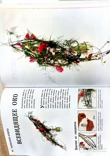 Книги по флористике