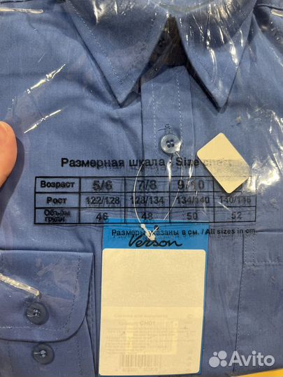 Рубашка детская синяя