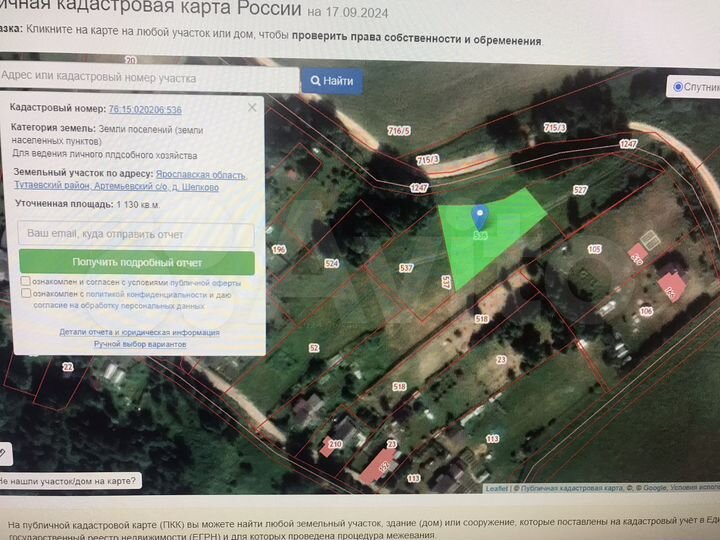Участок 11 сот. (ИЖС)