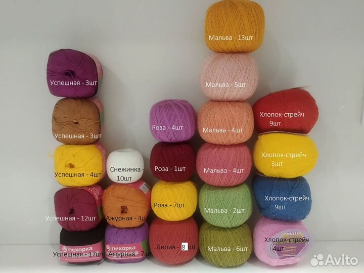 Пряжа для вязания летняя