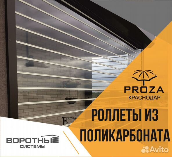 Гаражные ворота