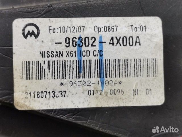 Зеркало левое с повторителем Nissan Navara D40