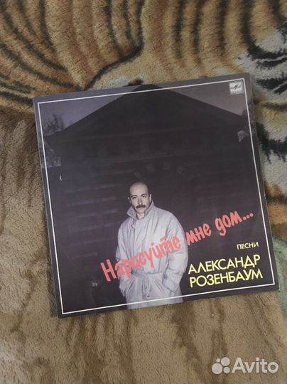 Виниловая пластинка Александр Розенбаум