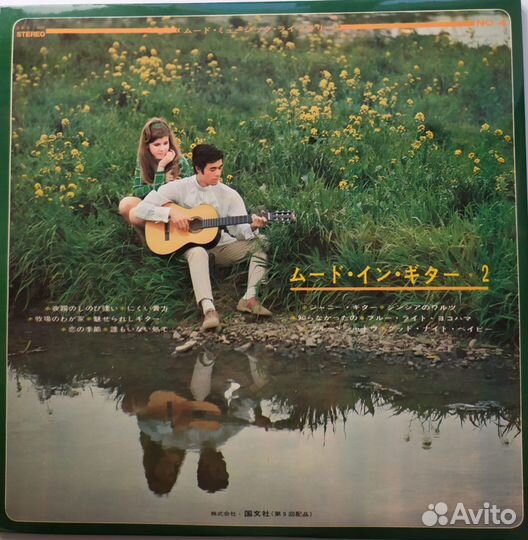 LP - Mood In Guitar 2