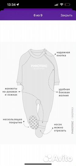 Комбинезон трикотажный для малыша 80