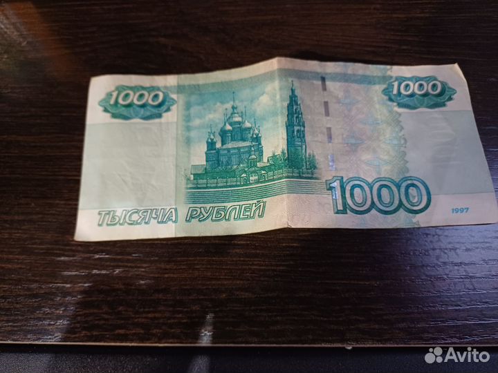 Банкнота 1000р модификация 2004 года