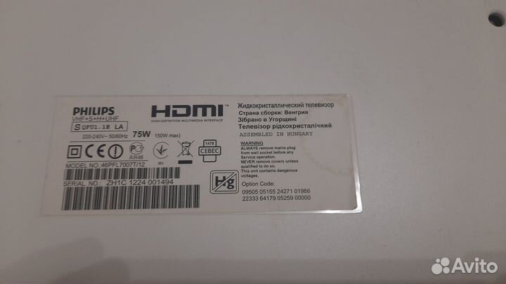 Продаю ЖК телевизор Philips (б/у)