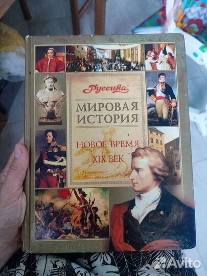 Книги по истории