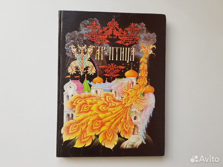 Детская книга со сказками 