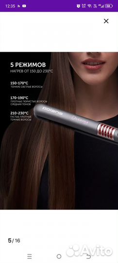 Стайлер выпрямитель для волос