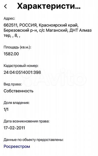 Участок 15 сот. (СНТ, ДНП)