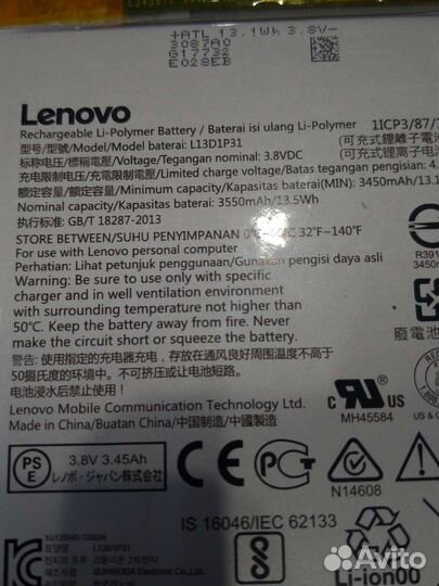 Аккумулятор для планшета