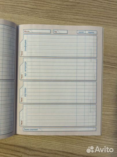 Дневник для учащихся музыкальных школ