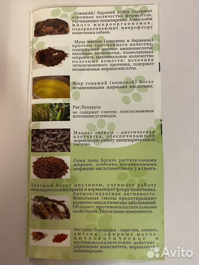 Корм для собак премиум класса