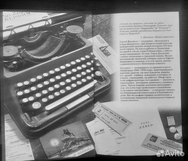 Книга путеводитель