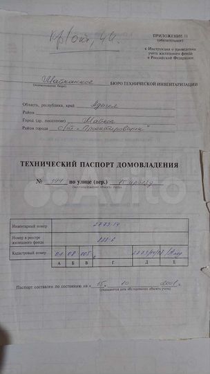 Участок 5,1 сот. (СНТ, ДНП)