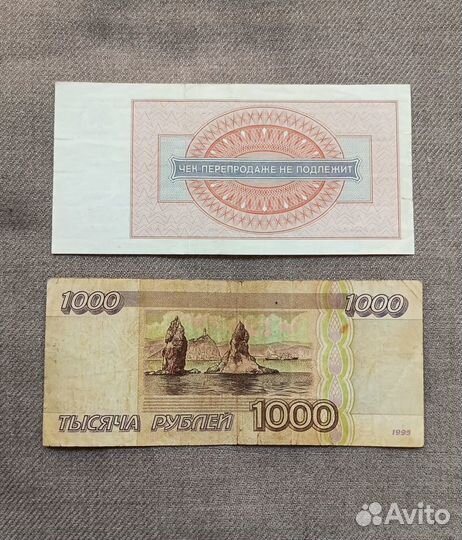 6 банкнот/чек впт 1 р. 1976 г./марка 100 р. 1921 г