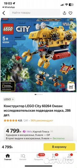 Lego