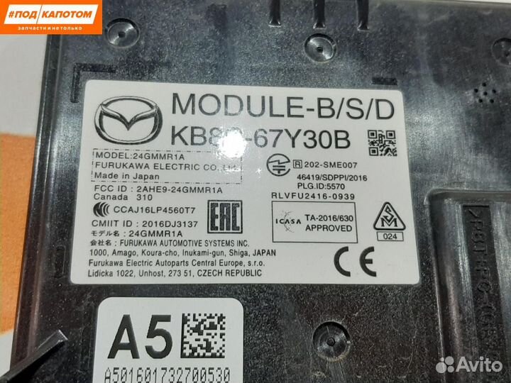 Датчик мертвых (слепых) зон Mazda CX-5 2 2017