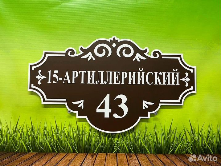 Адpecник для дома, усадьбы