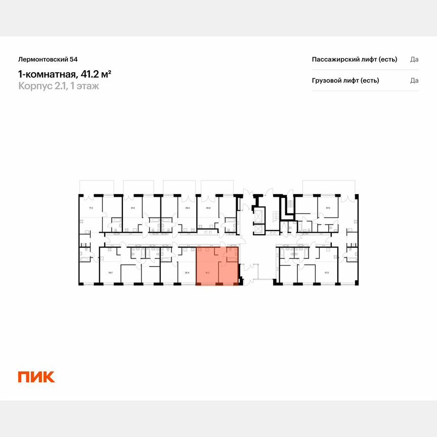 1-к. квартира, 41,2 м², 1/9 эт.