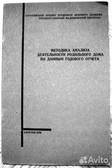 Книги по гинекологии