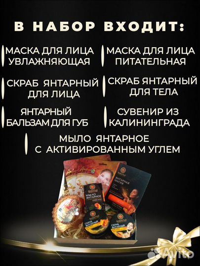 Подарочный набор для женщин