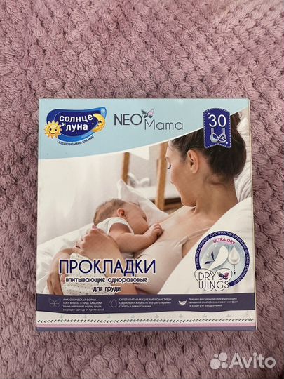 Прокладки для груди