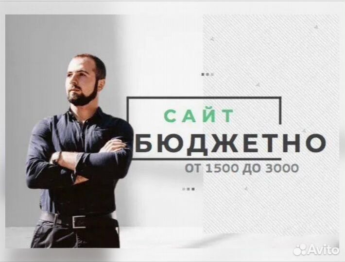 Создание сайта с продвижением