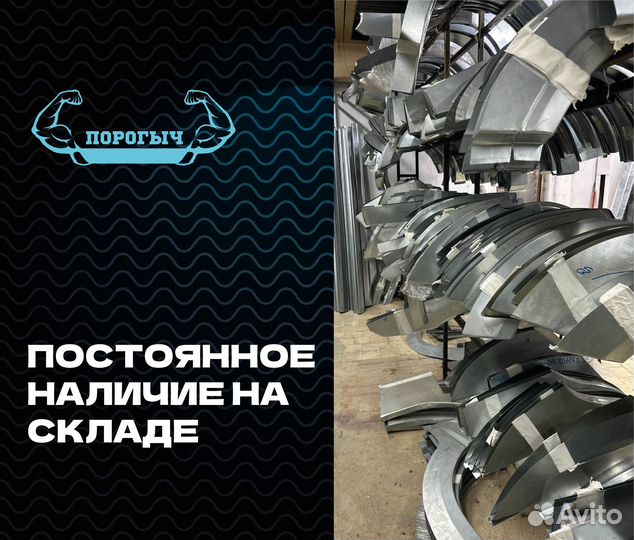 Арка Kia Shuma 2 кузовная левая