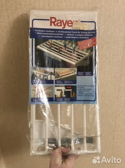 Сушилка для белья