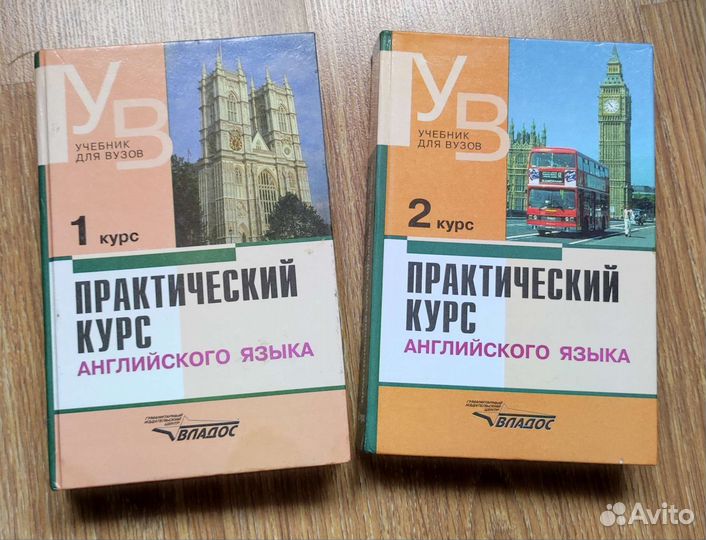 Практический курс английского языка. В. Д. Аракин